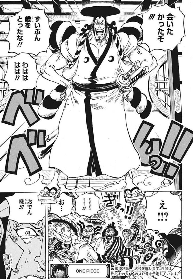 衝撃 ワンピース1007話 あいつ が再登場する異常事態 ニジ速