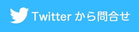 TWITTER-1