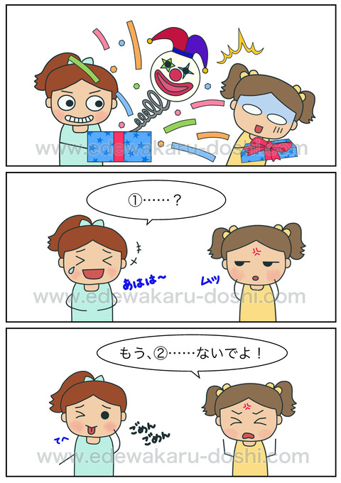 doshi驚く・驚かす(練習)