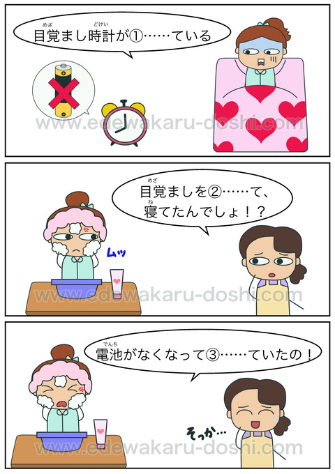 doshiとまる・とめる(練習)