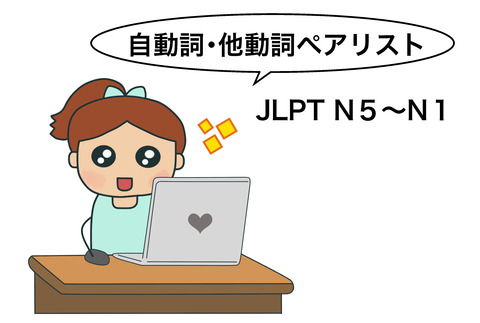 doshiペアリスト