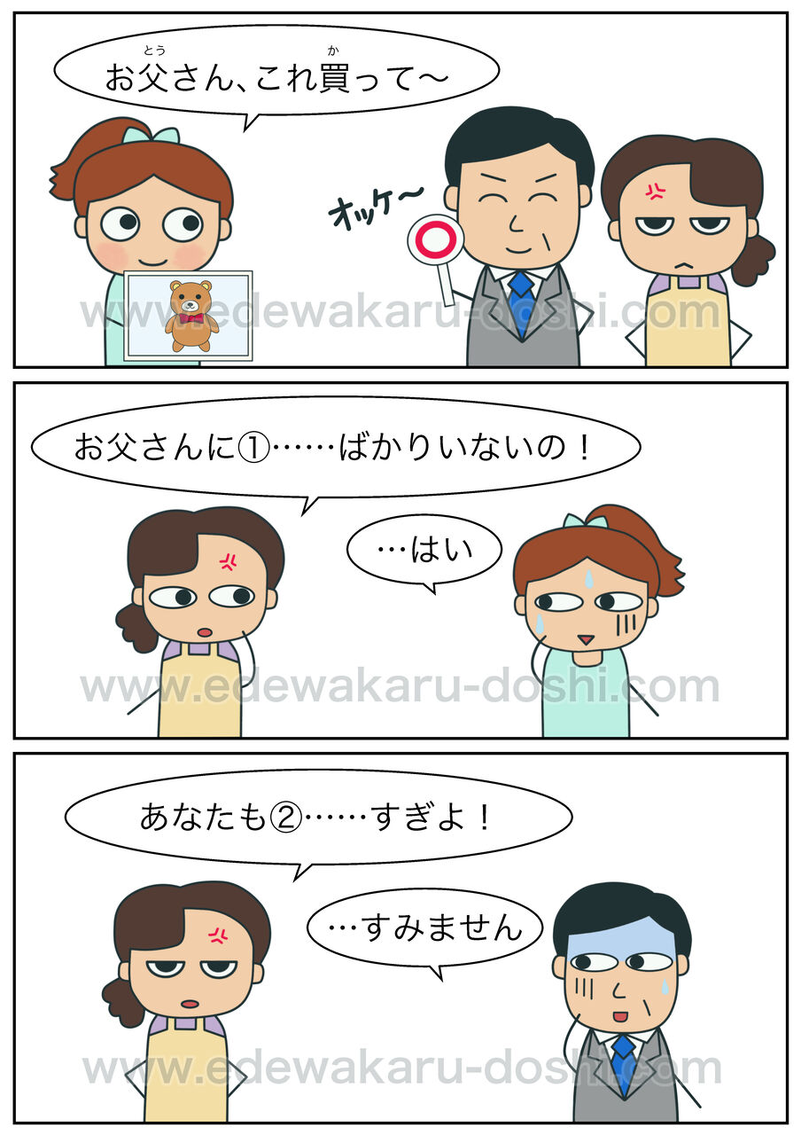 甘える 甘やかす 日本語能力試験 絵でわかる自動詞 他動詞