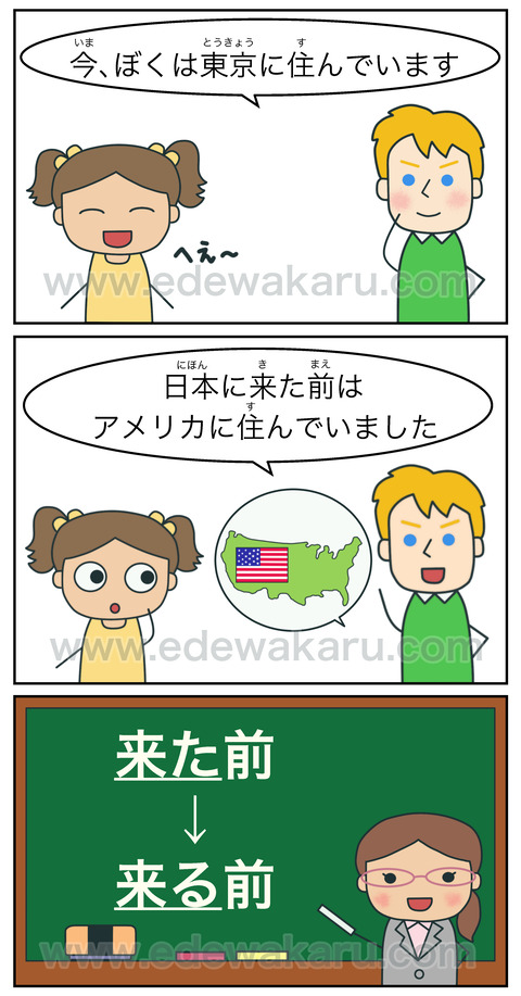 blog日本に来た前はアメリカに住んでいました