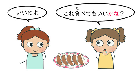 blogかな・かしら3