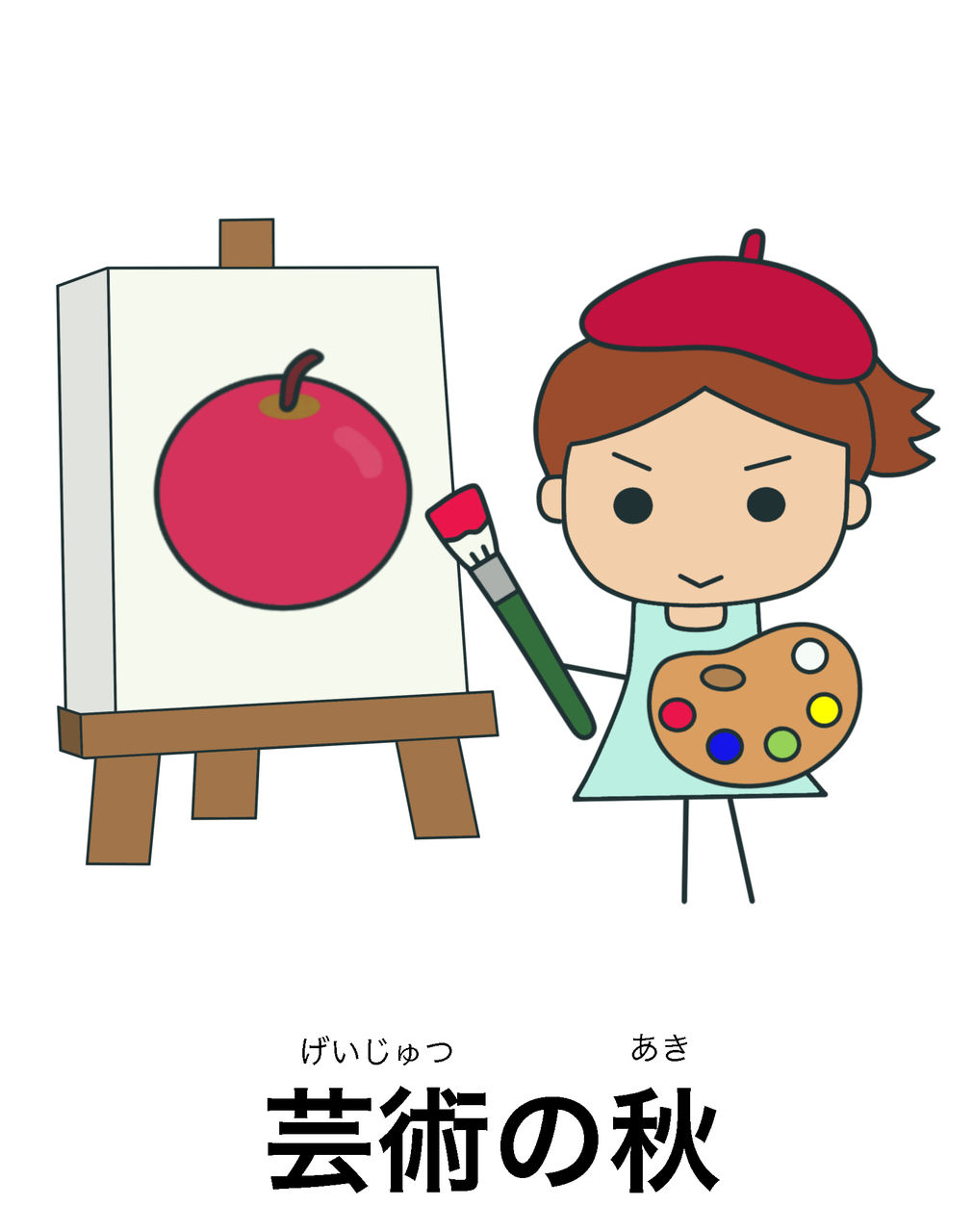の秋 絵でわかる日本語 の秋 絵でわかる日本語