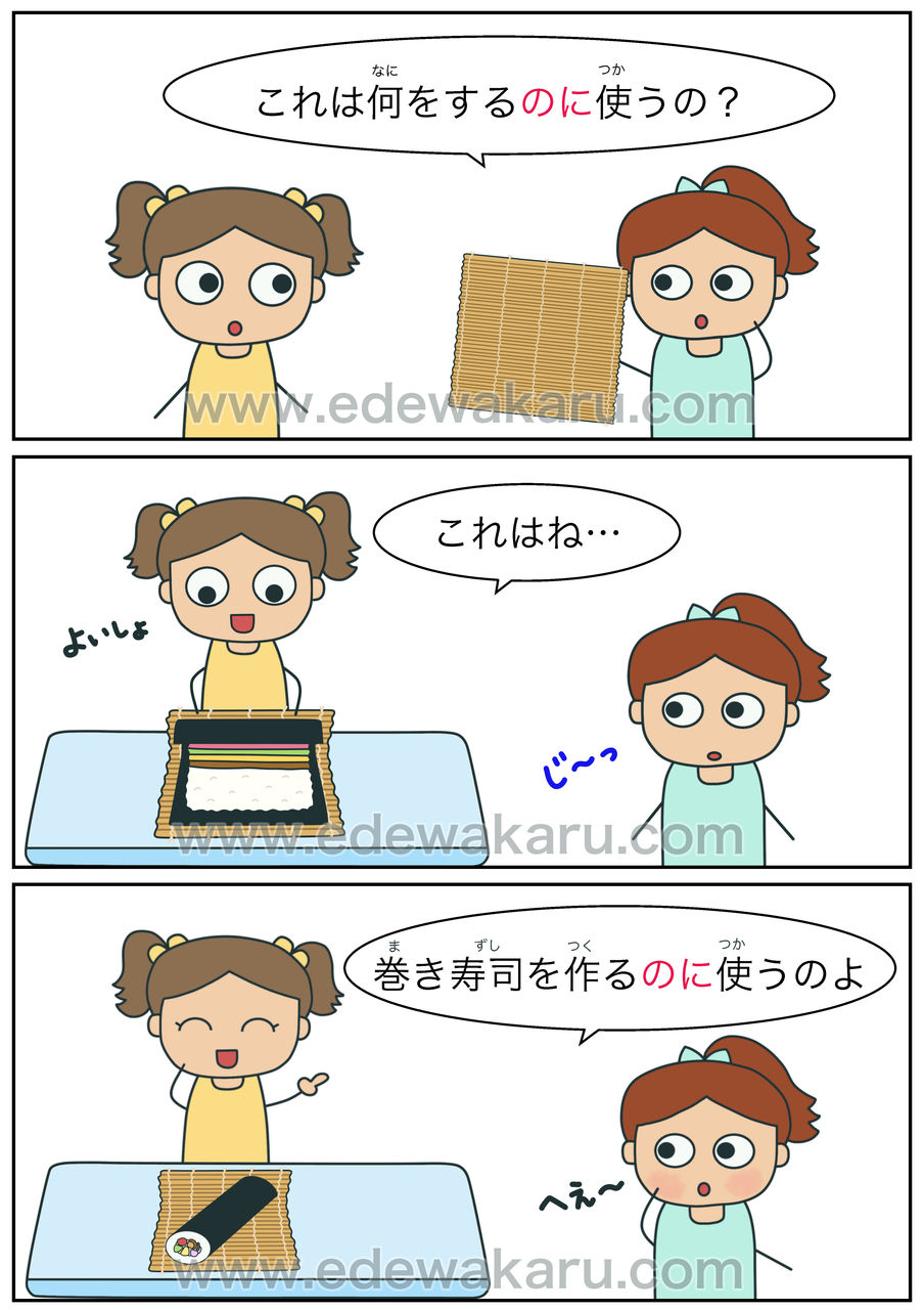 のに 用途 日本語能力試験 Jlpt N４ 絵でわかる日本語