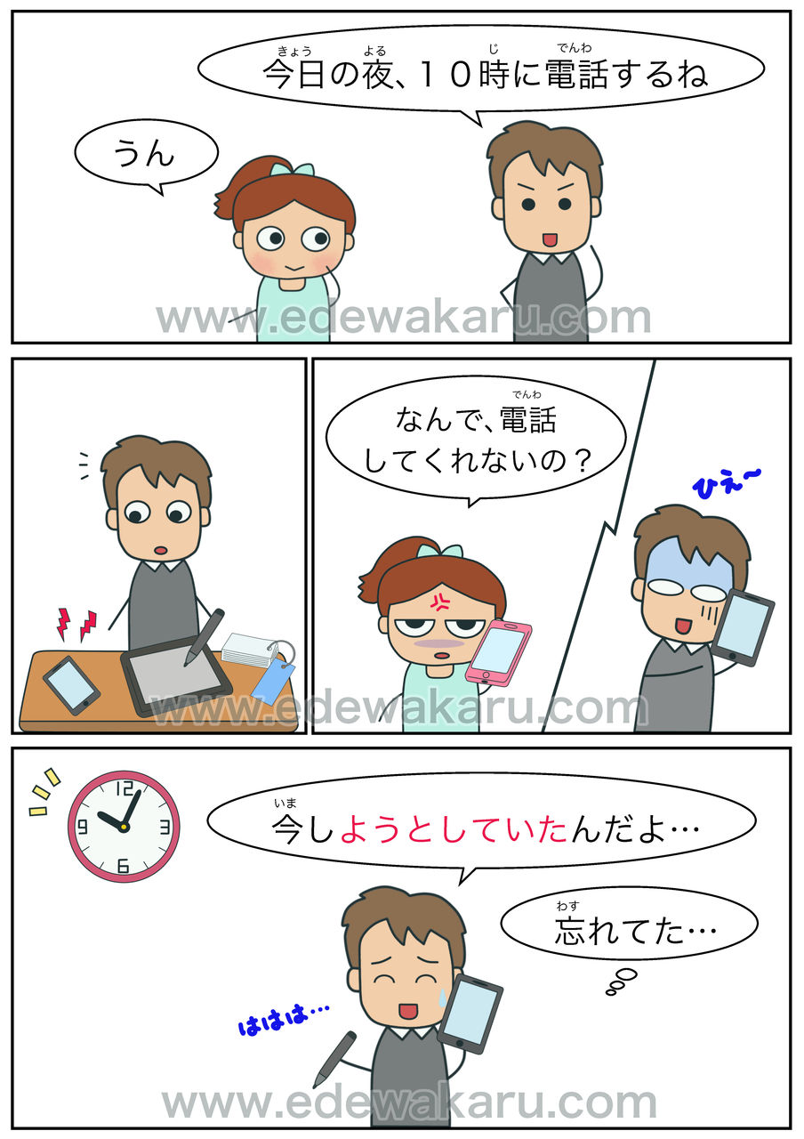 ようとする 直前 意志動詞 日本語能力試験 Jlpt N3 絵でわかる日本語 ようとする 直前 意志動詞 日本語能力試験 Jlpt N3 絵でわかる日本語
