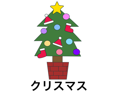 クリスマスツリー