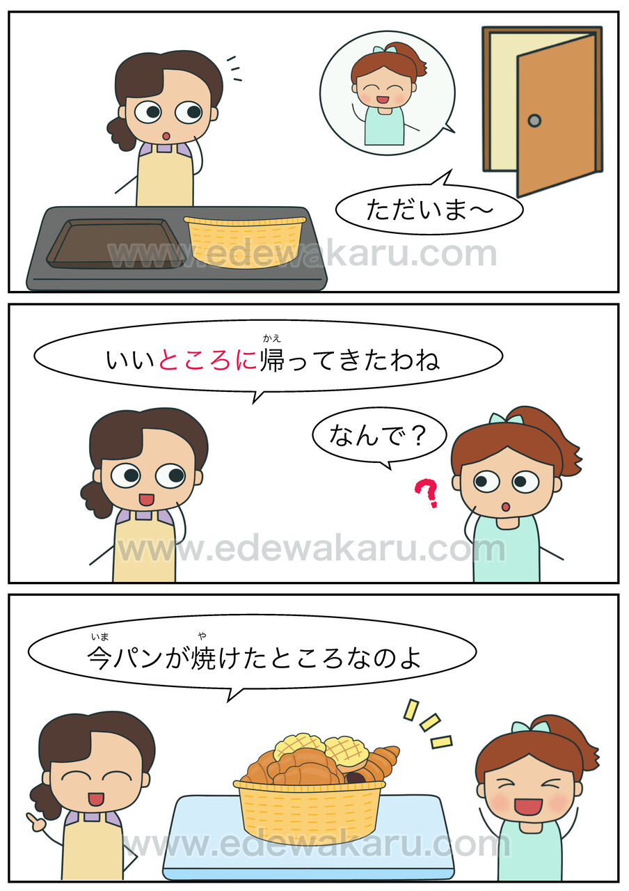 「ところ」シリーズ : 絵でわかる日本語