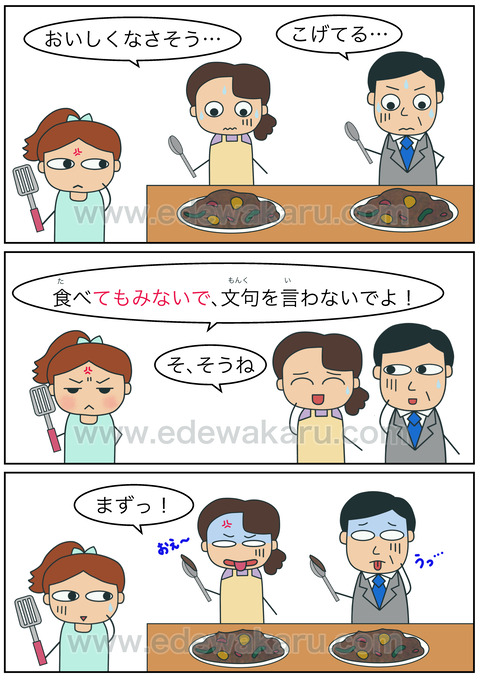 blogてもみないで