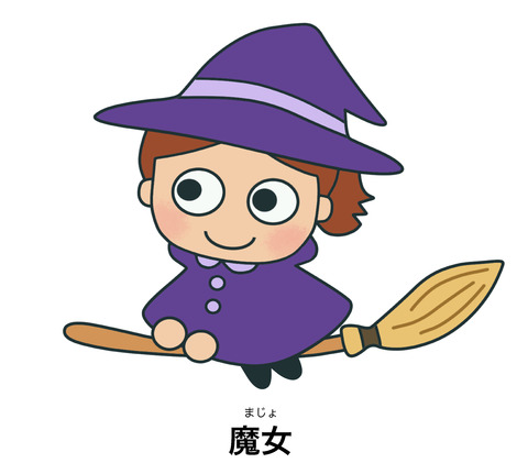 blog魔女