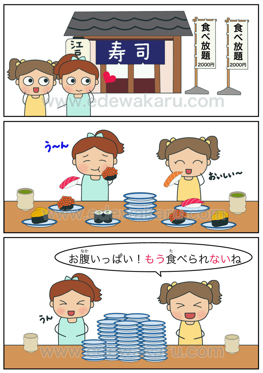 もう〜ない｜日本語能力試験 JLPT N4 : 絵でわかる日本語