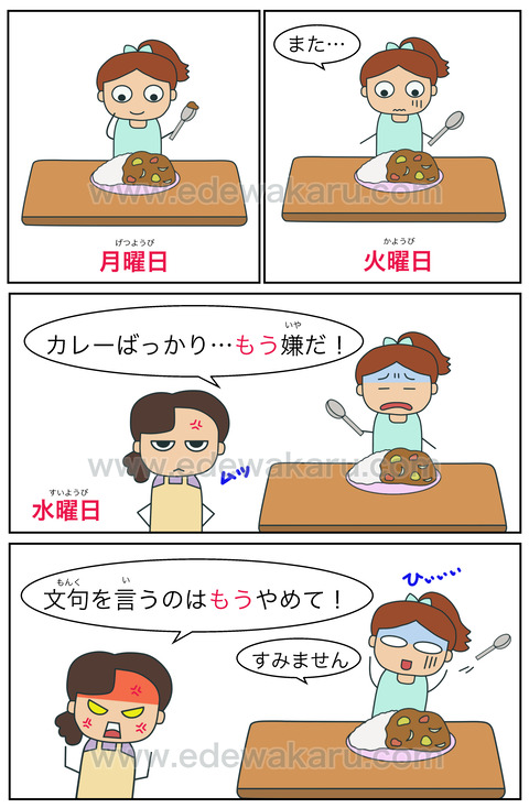 blogもう＋否定表現
