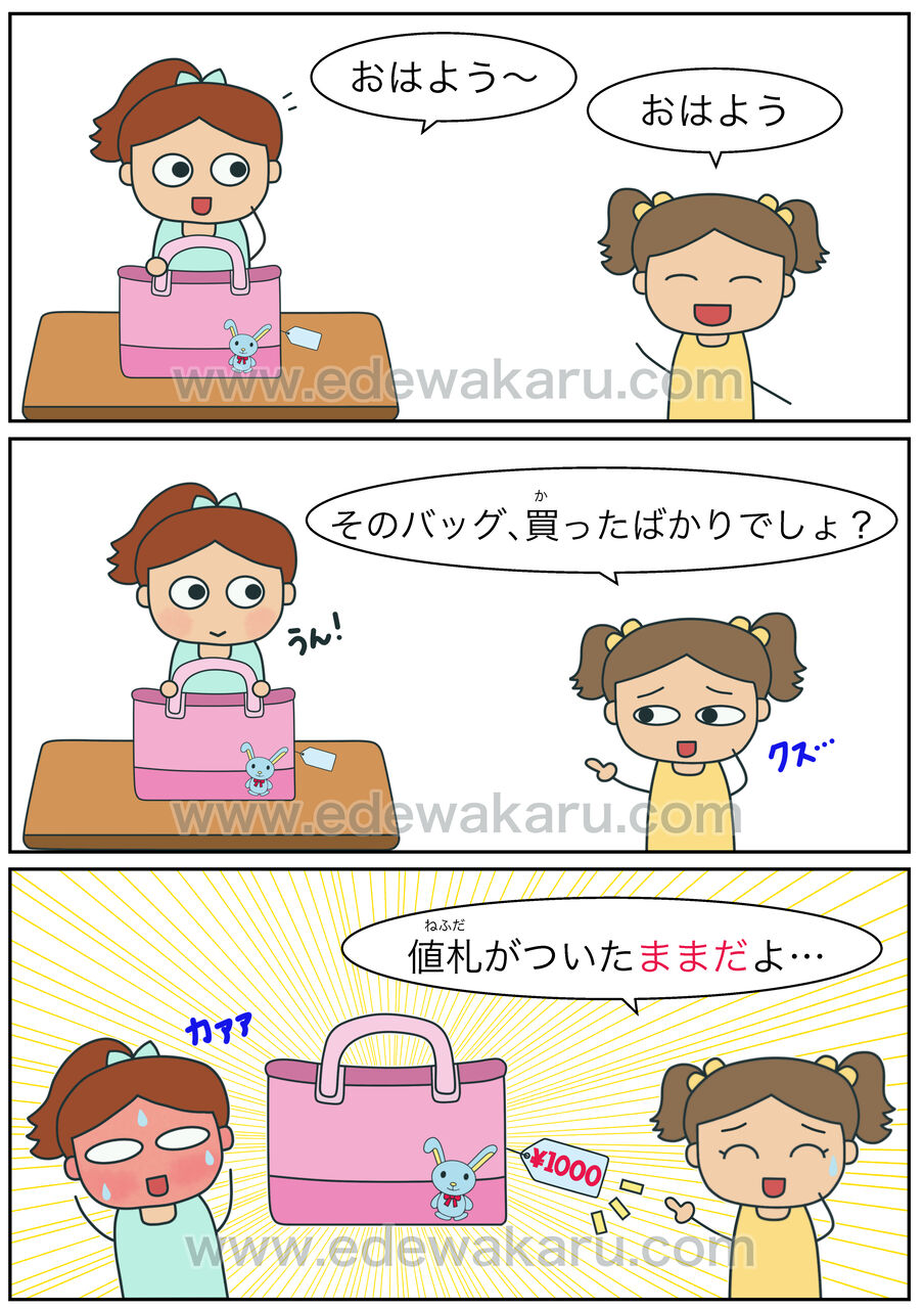 ままだ 日本語能力試験 Jlpt N４ 絵でわかる日本語