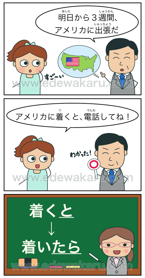 blogアメリカに着くと、電話してね