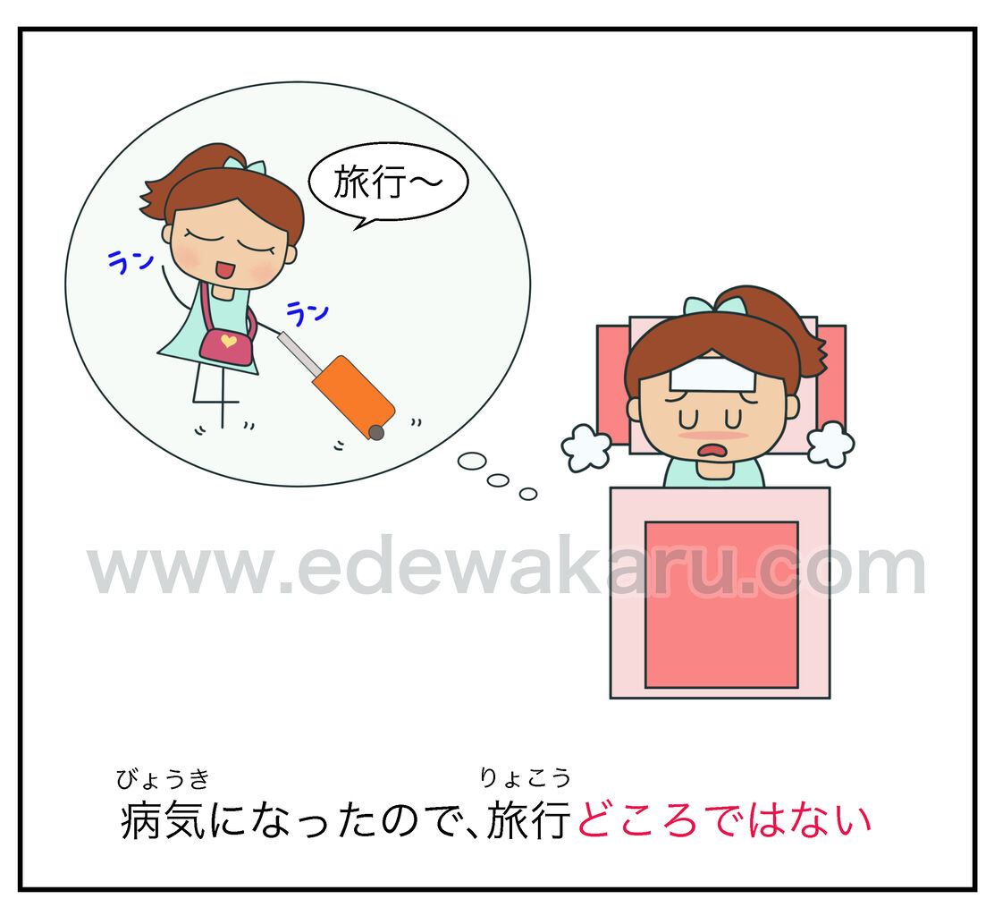 どころではない｜日本語能力試験 N２ : 絵でわかる日本語