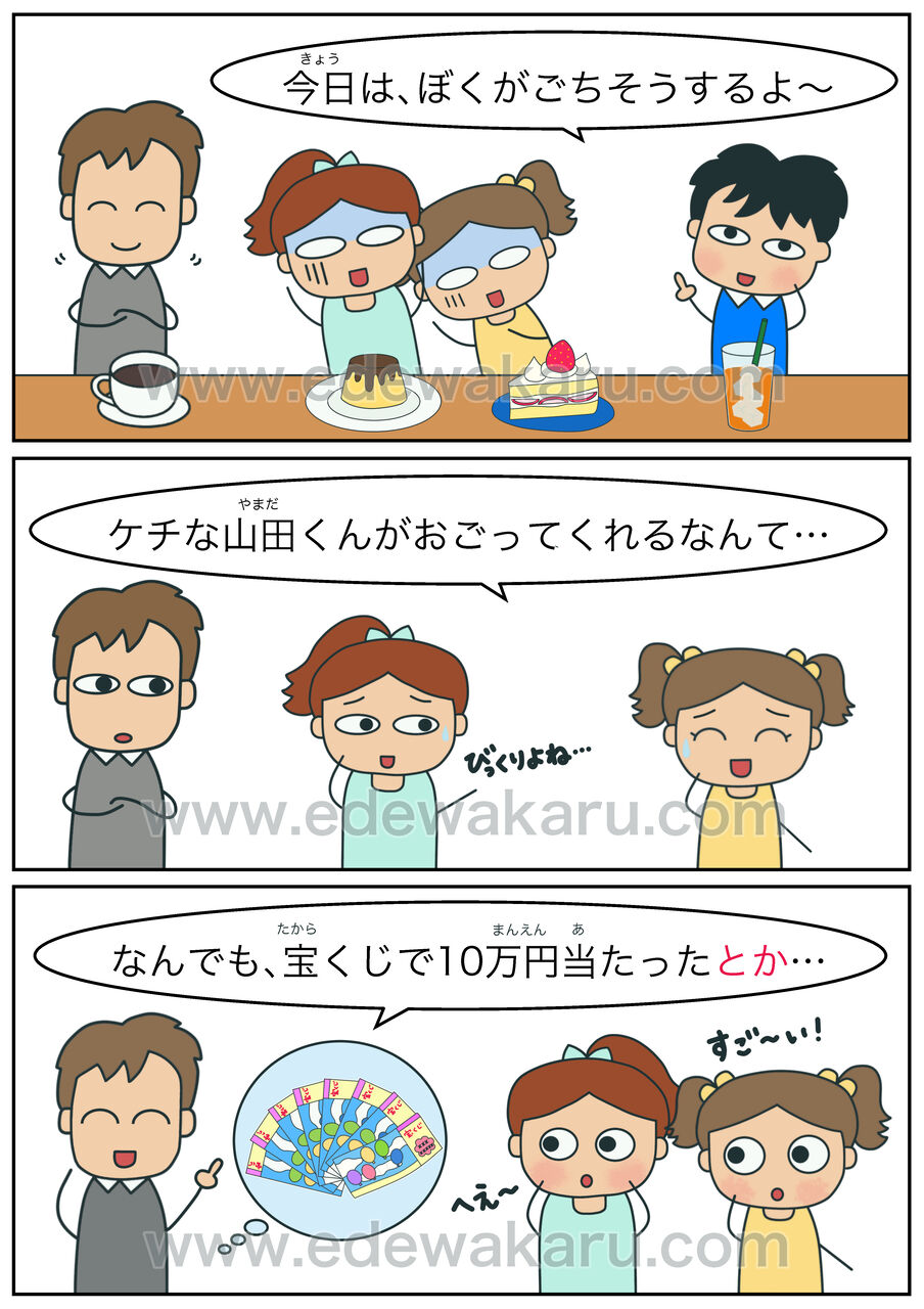 伝聞 でんぶん denbun nghĩa là gì?Từ điển tiếng Nhật, Nhật Việt 伝聞 でんぶん denbun nghĩa là gì?Từ điển tiếng Nhật, Nhật Việt