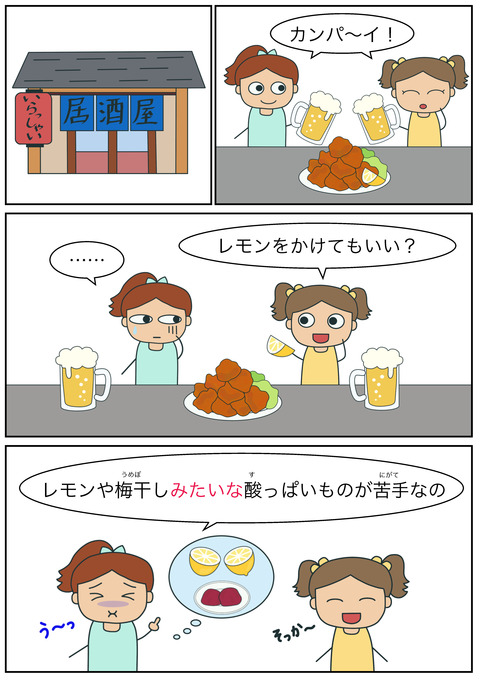 blogみたいに・みたいな(例)