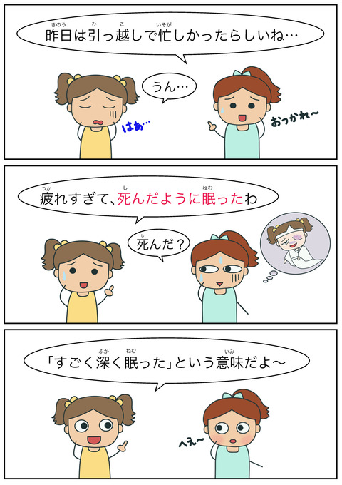 blog死んだように眠る