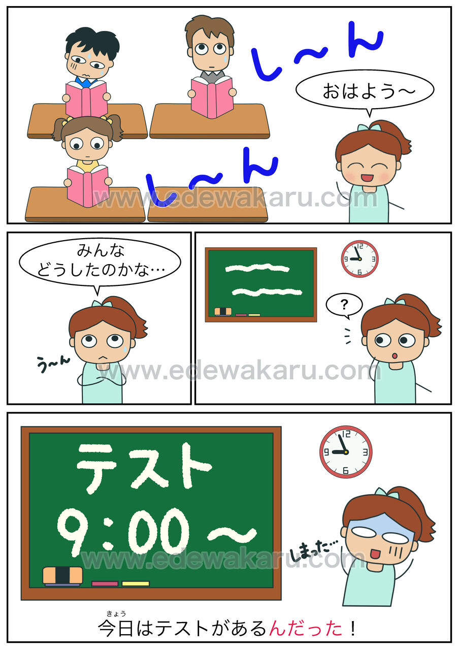 んだった 想起 日本語能力試験 Jlpt N２ 絵でわかる日本語