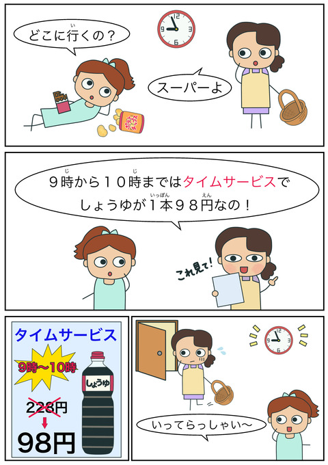 blogタイムサービス