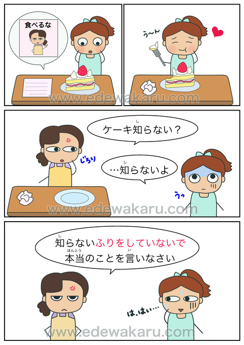 振りをする