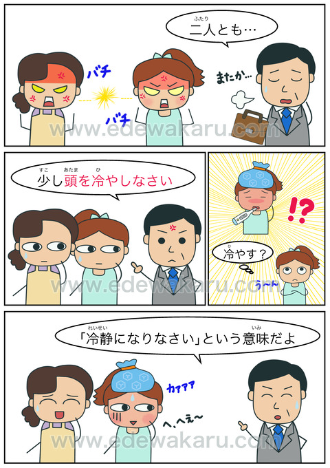 blog頭を冷やす
