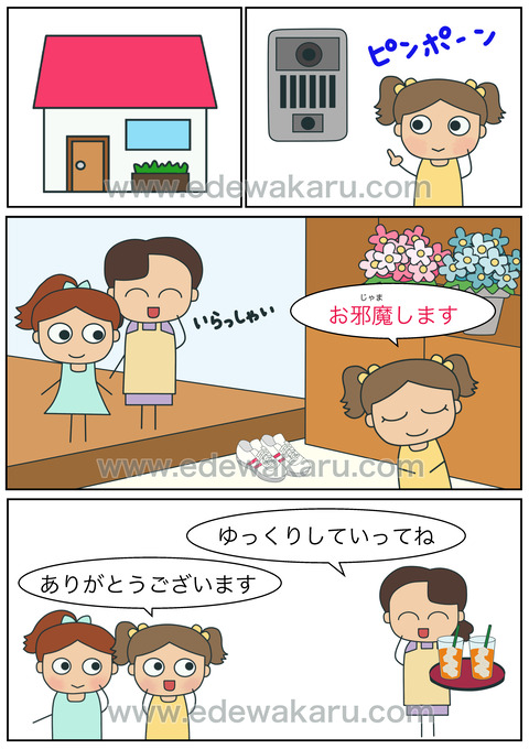 blogお邪魔します