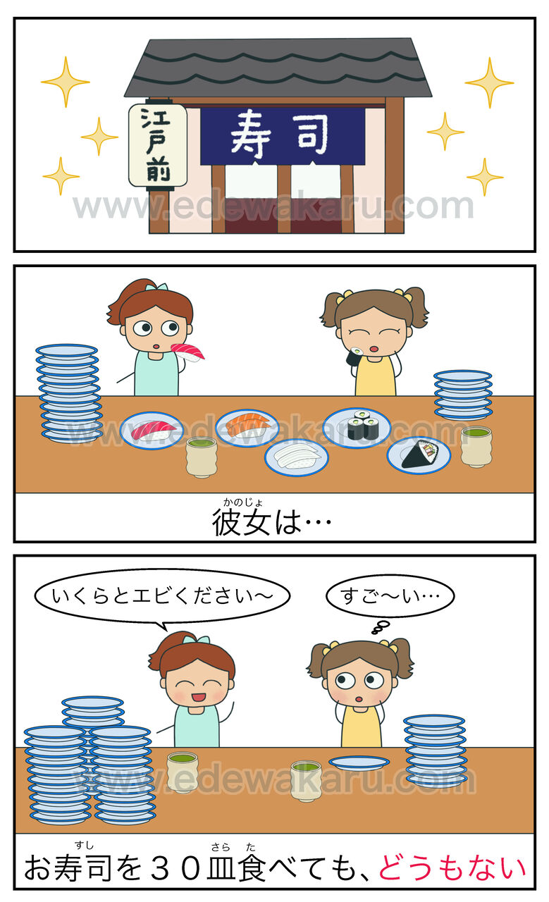 どうもない 日本語能力試験 絵でわかる日本語