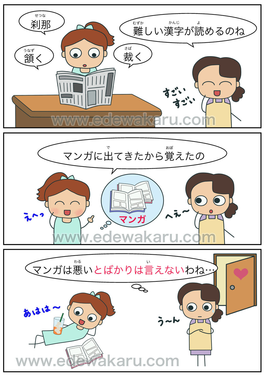 ばさりと