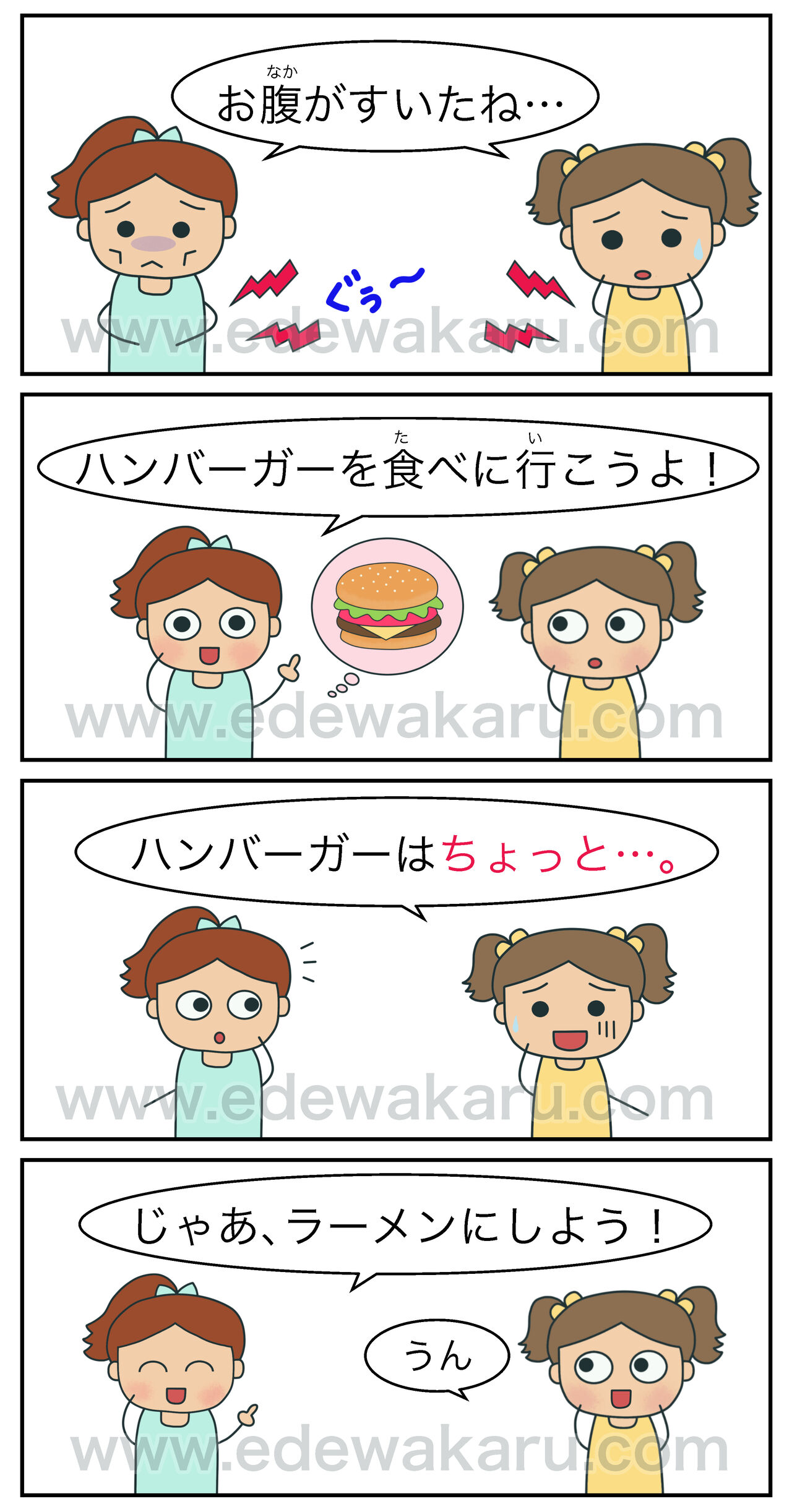 ちょっと 絵でわかる日本語 ちょっと 絵でわかる日本語