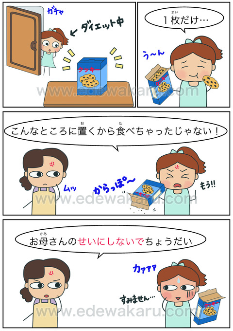 blogせいにする