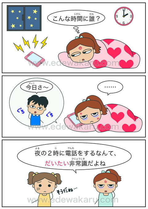 blogだいたい(非難)
