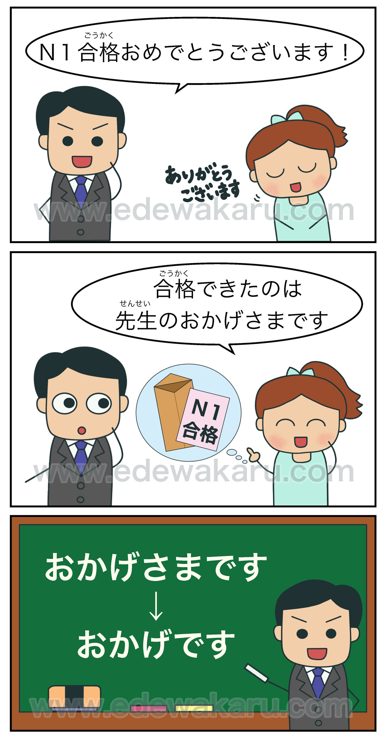 おかけ様で