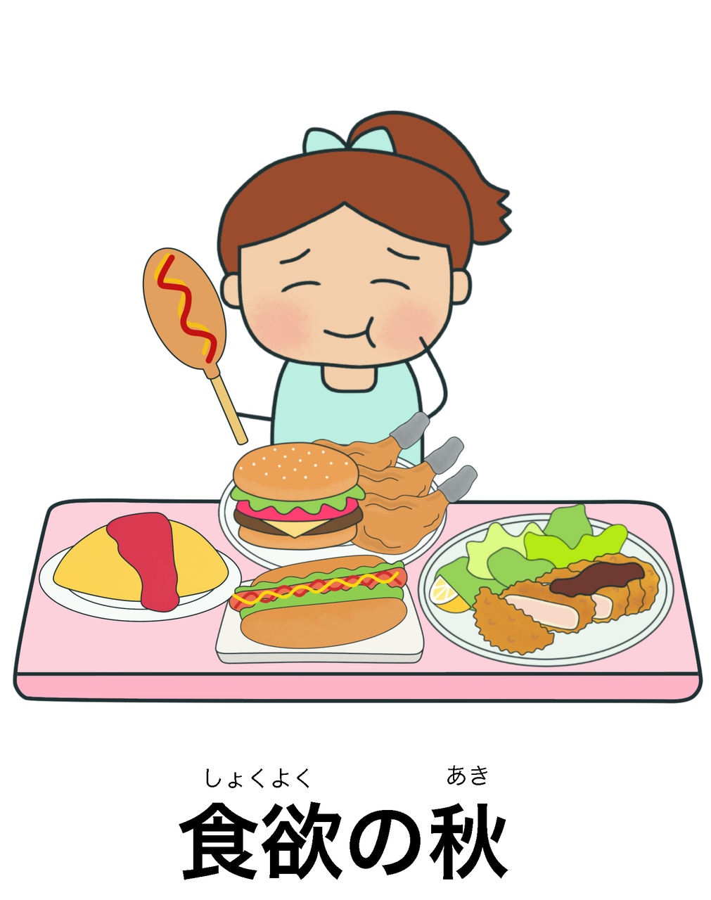 の秋 絵でわかる日本語 の秋 絵でわかる日本語