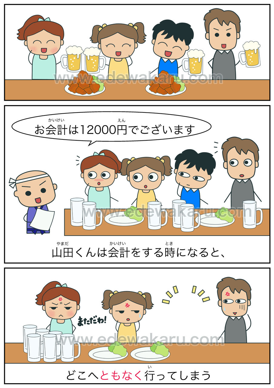 ともなく ともなしに 不確か 日本語能力試験 Jlpt N１ 絵でわかる日本語