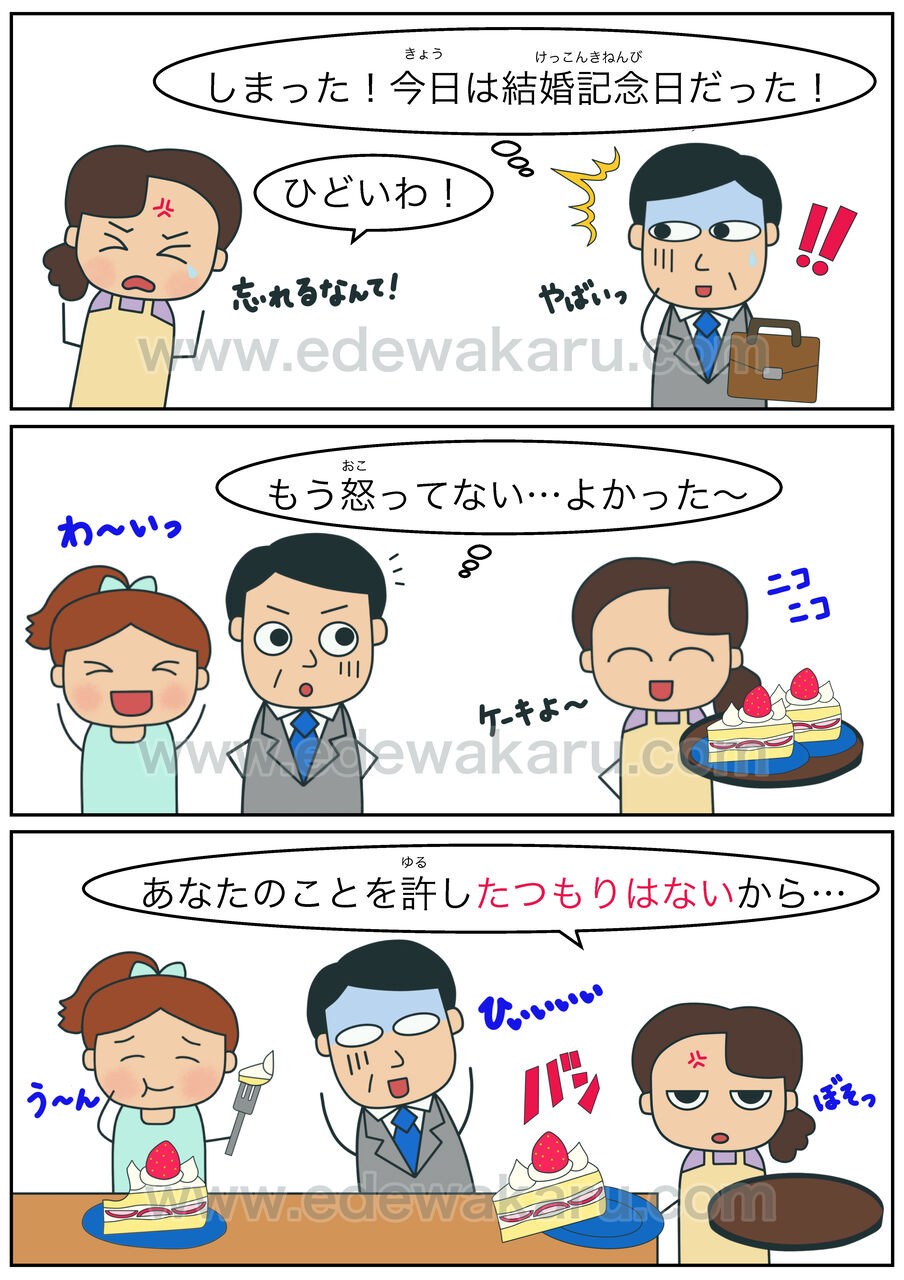 「つもり」シリーズ 絵でわかる日本語 「つもり」シリーズ 絵でわかる日本語
