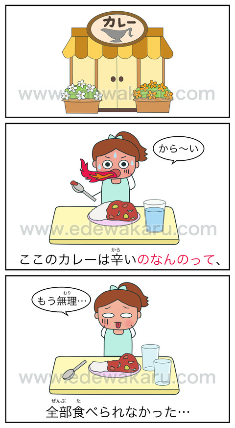のなんのって 日本語能力試験 Jlptにない文型 絵でわかる日本語 のなんのって 日本語能力試験 Jlptにない文型 絵でわかる日本語