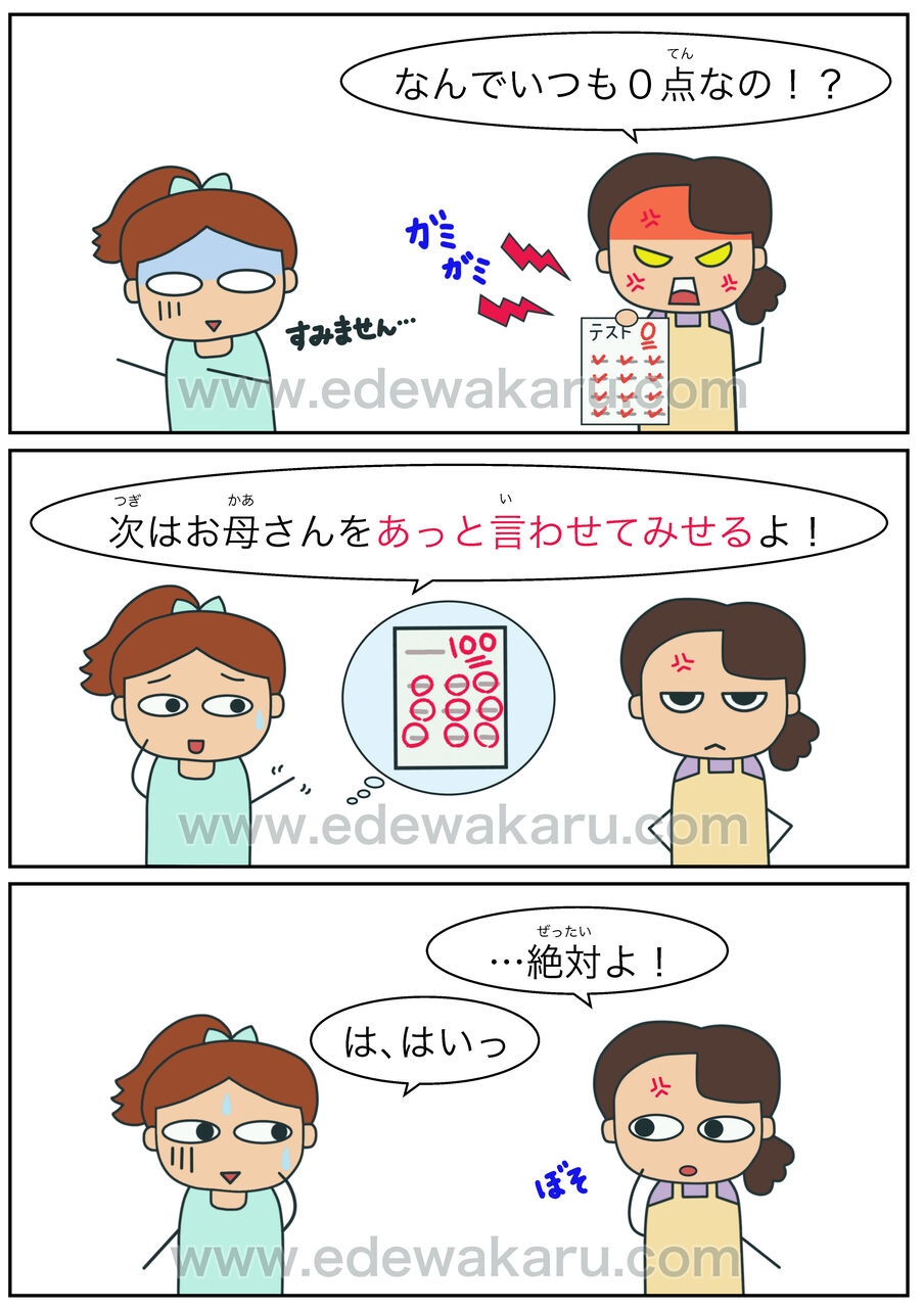 あっと言わせる 慣用句 絵でわかる日本語
