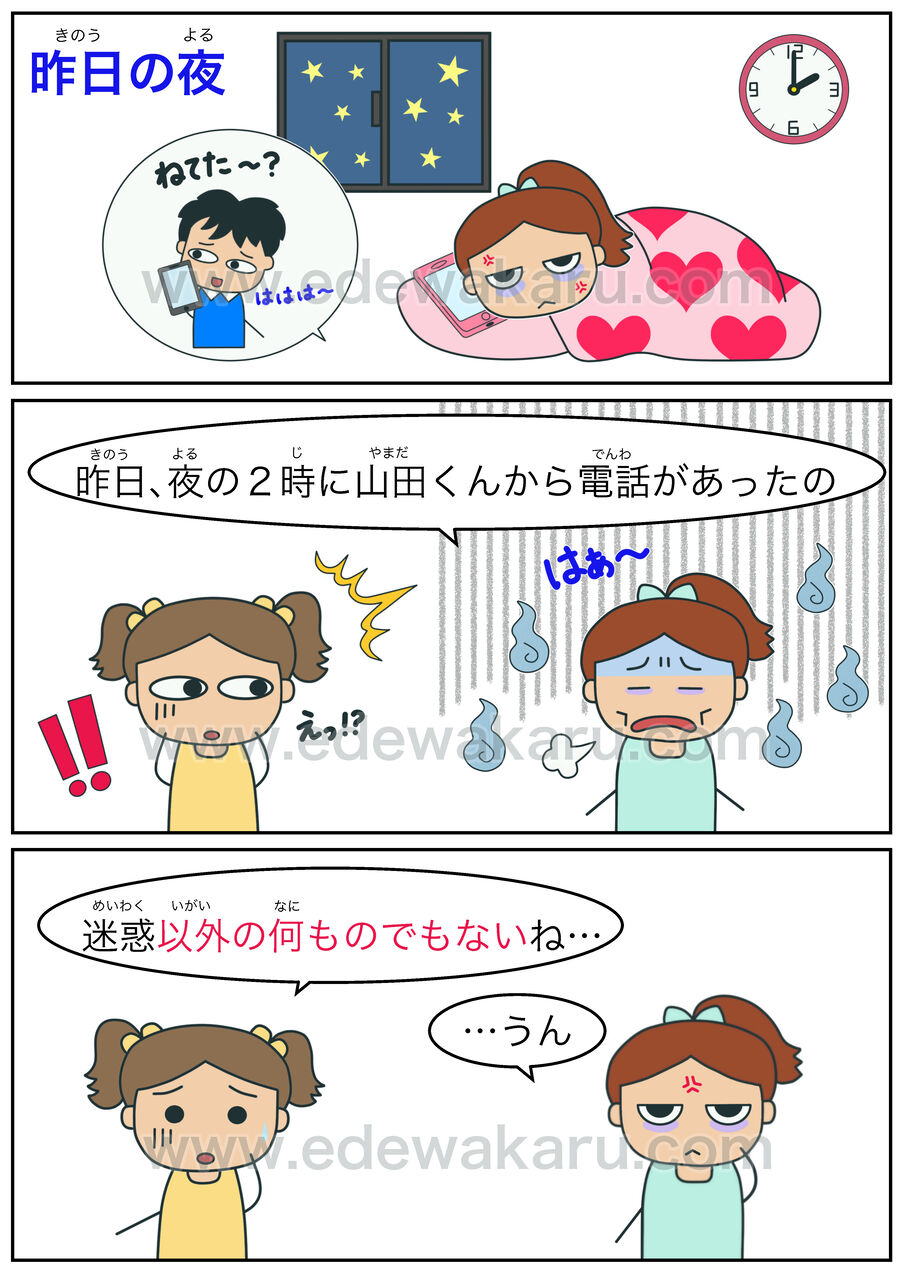 以外の何ものでもない 日本語能力試験 Jlptにない文型 絵でわかる日本語