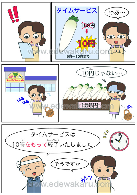 をもって 期限 日本語能力試験 Jlpt N1 絵でわかる日本語 をもって 期限 日本語能力試験 Jlpt N1 絵でわかる日本語