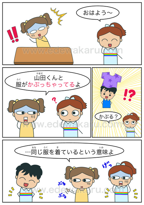 blogかぶる