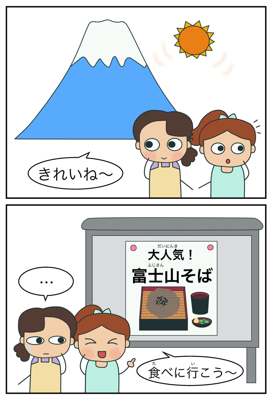 花より団子 日本語能力試験 絵でわかる日本語