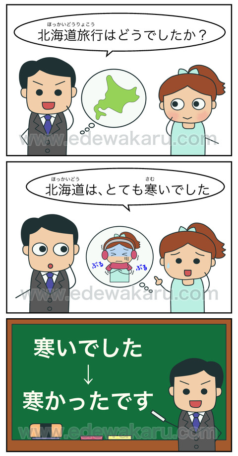 blog北海道は、とても寒いでした