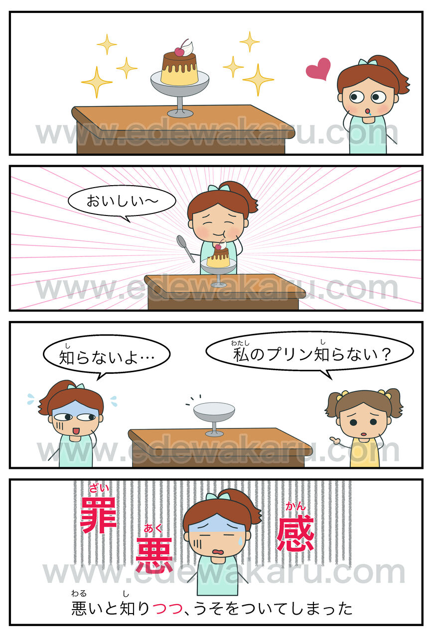 つつ｜日本語能力試験 JLPT N2 : 絵でわかる日本語