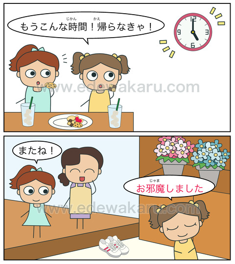 blogお邪魔しました