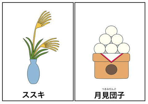 blogススキ+月見団子