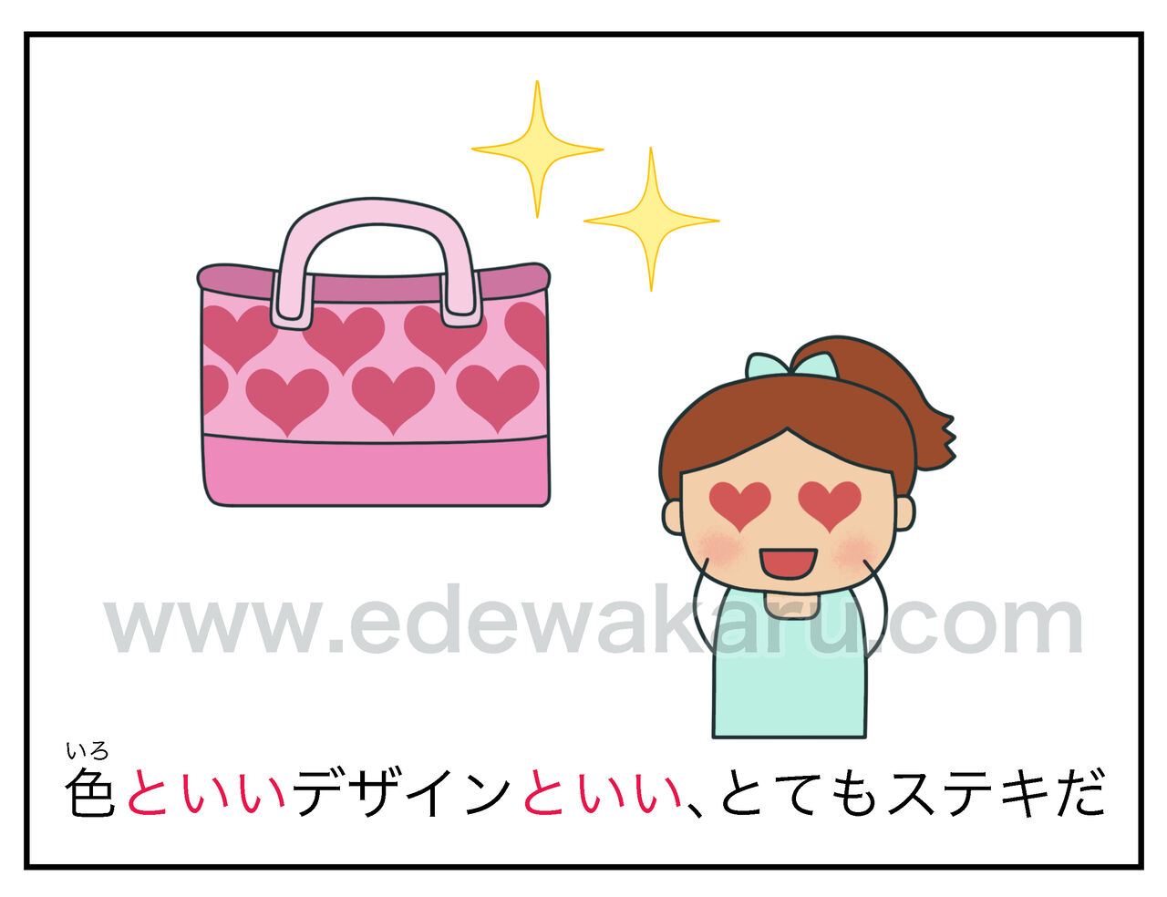 〜といい〜といい｜日本語能力試験 JLPT N1 : 絵でわかる日本語