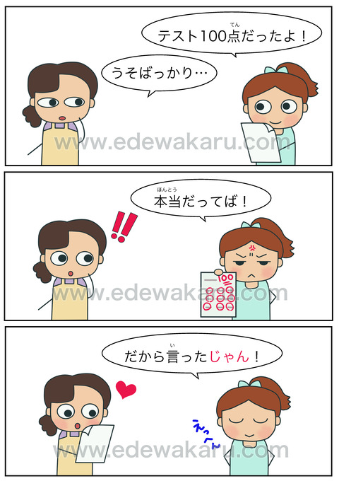blogじゃん