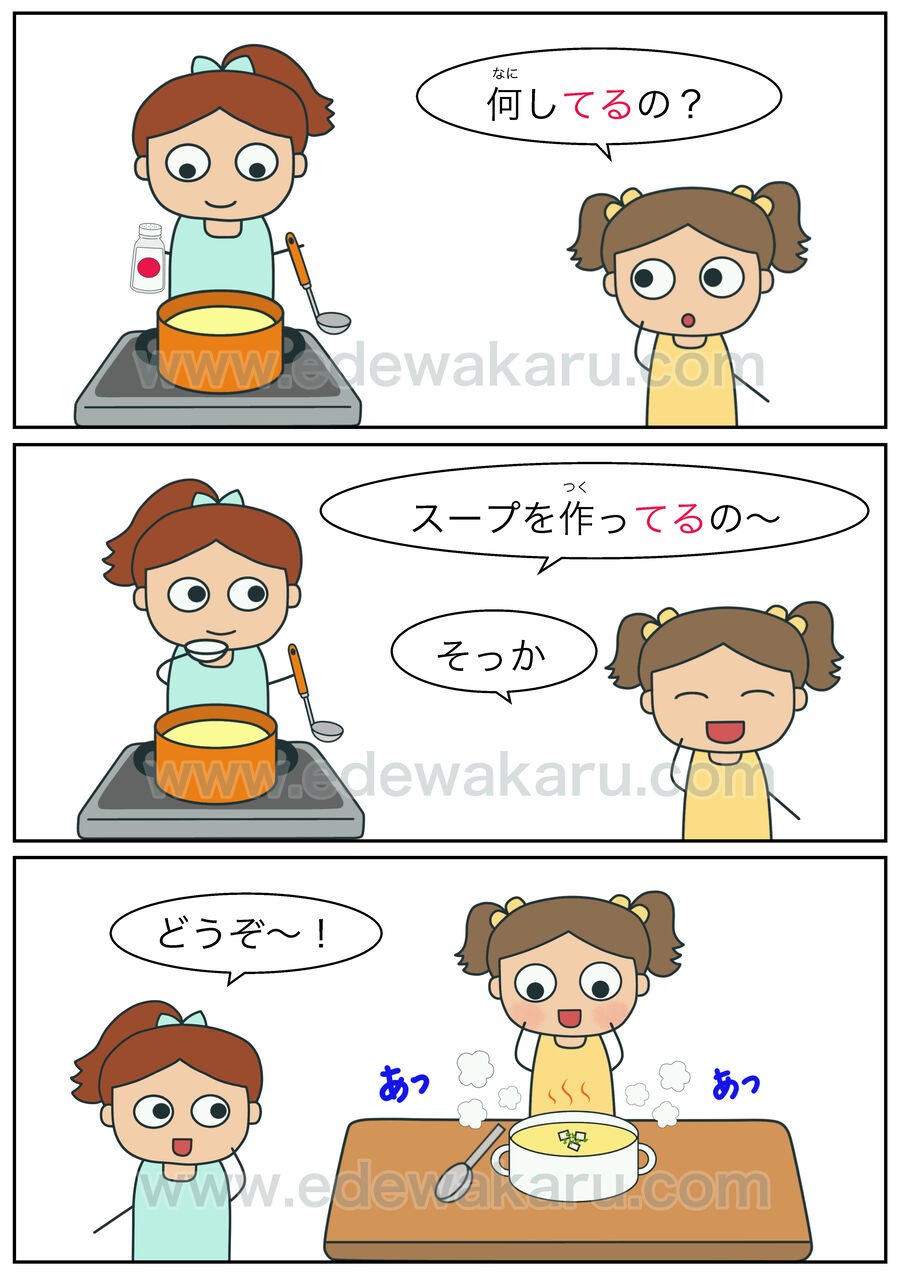 てる でる 日本語能力試験 絵でわかる日本語 てる でる 日本語能力試験 絵でわかる日本語